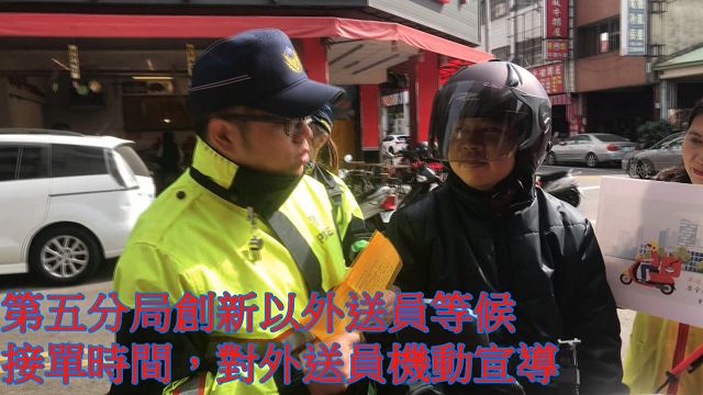 最夯外送員 賺錢!也要你我安全 最夯外送員 賺錢!也要你我安全