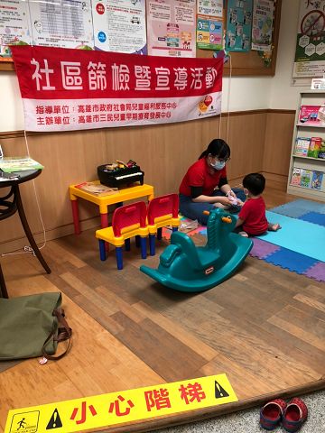 深耕社區關懷幼童發展