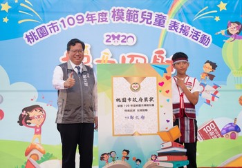 109年模範兒童表揚 鼓勵多方探索、做自己生命的導演