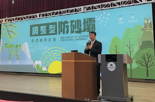 調整型防砂壩新思維研討會圓滿落幕