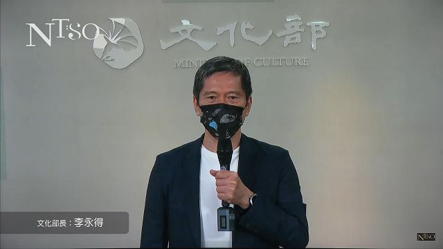 文化部長李永得宣告「NTSO數位音樂廳」正式啟用