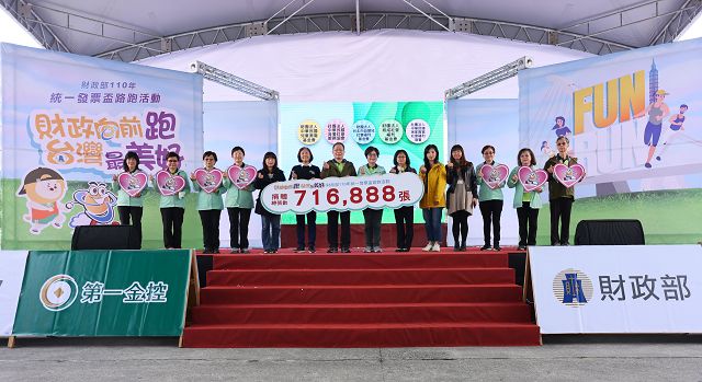 統一發票盃路跑活動　萬人熱情開跑！ 捐發票做愛心公益