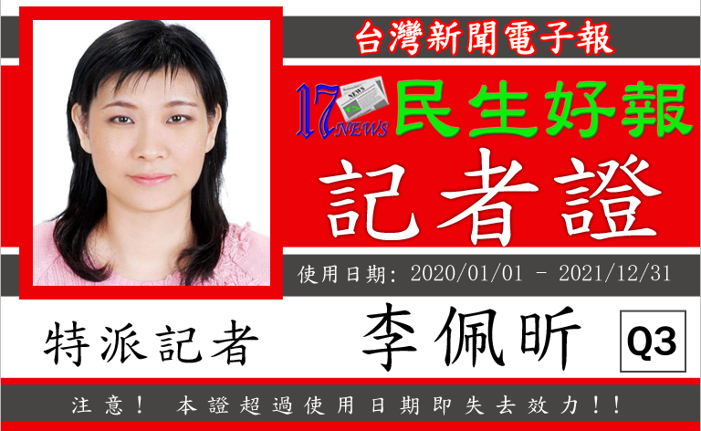 民生好報 Q3李佩昕2021