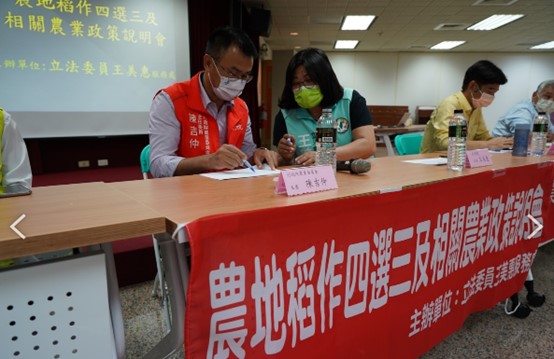 活化農地 健全農業 立委王美惠邀農委會主委陳吉仲來嘉輔導農民轉作 活化農地 健全農業 立委王美惠邀農委會主委陳吉仲來嘉輔導農民轉作