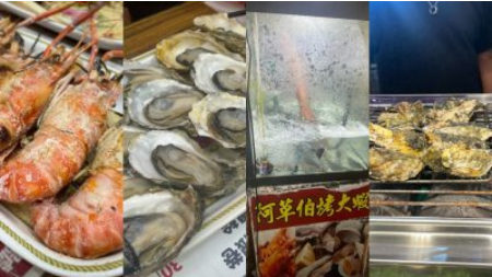 高雄瑞豐夜市美食【阿草伯烤大蝦】碳烤海鮮攤  講究品質平價美味  愈吃愈想點更多