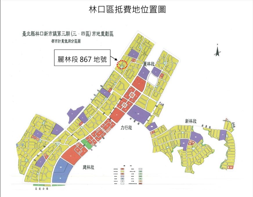 林口新市鎮第三期（三、四區）市地重劃區麗林段867地號的住宅區土地將進行標售。(圖片來源:新北市地政政局)