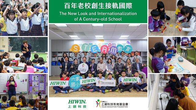 上銀科技 百年老校創生接軌國際