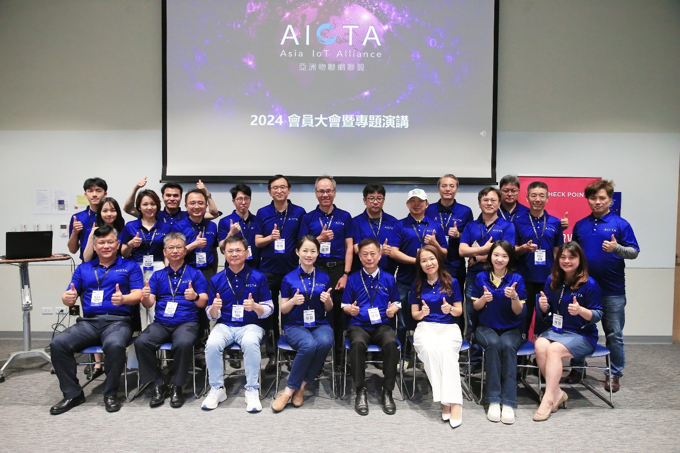 亞洲物聯網聯盟2024年會員大會暨專題演講 圓滿成功