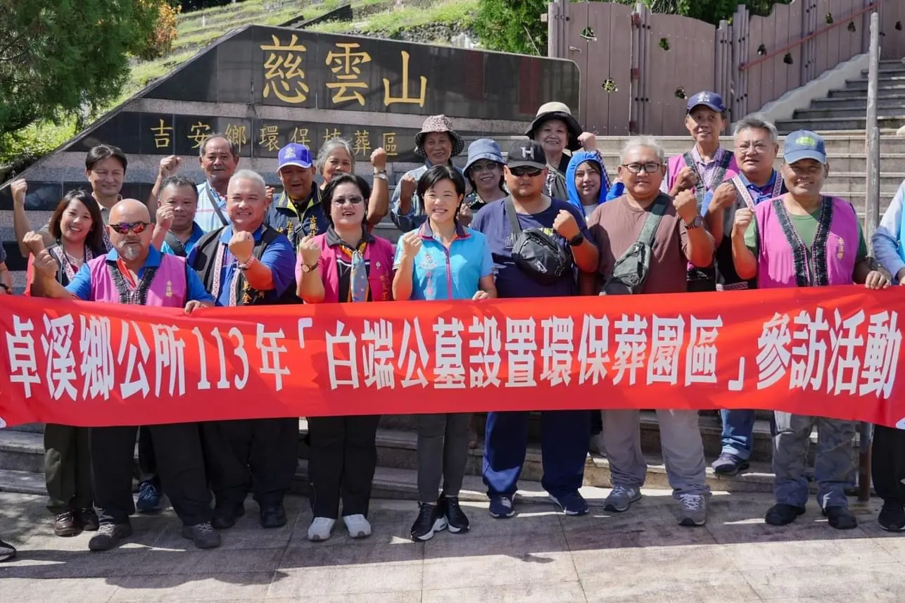 游淑貞圓滿慈雲山生命禮儀有成 田桂花率卓溪團隊推動交流永續