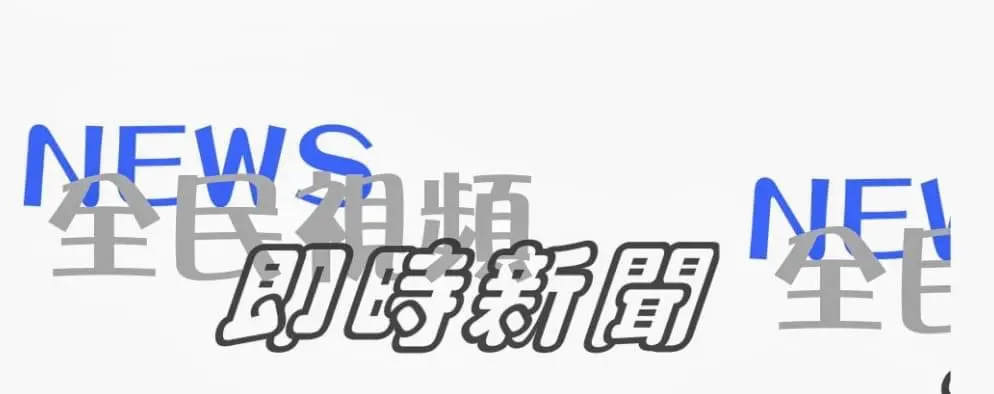 公路客運接駁及蘇花海運備援客運接駁措施