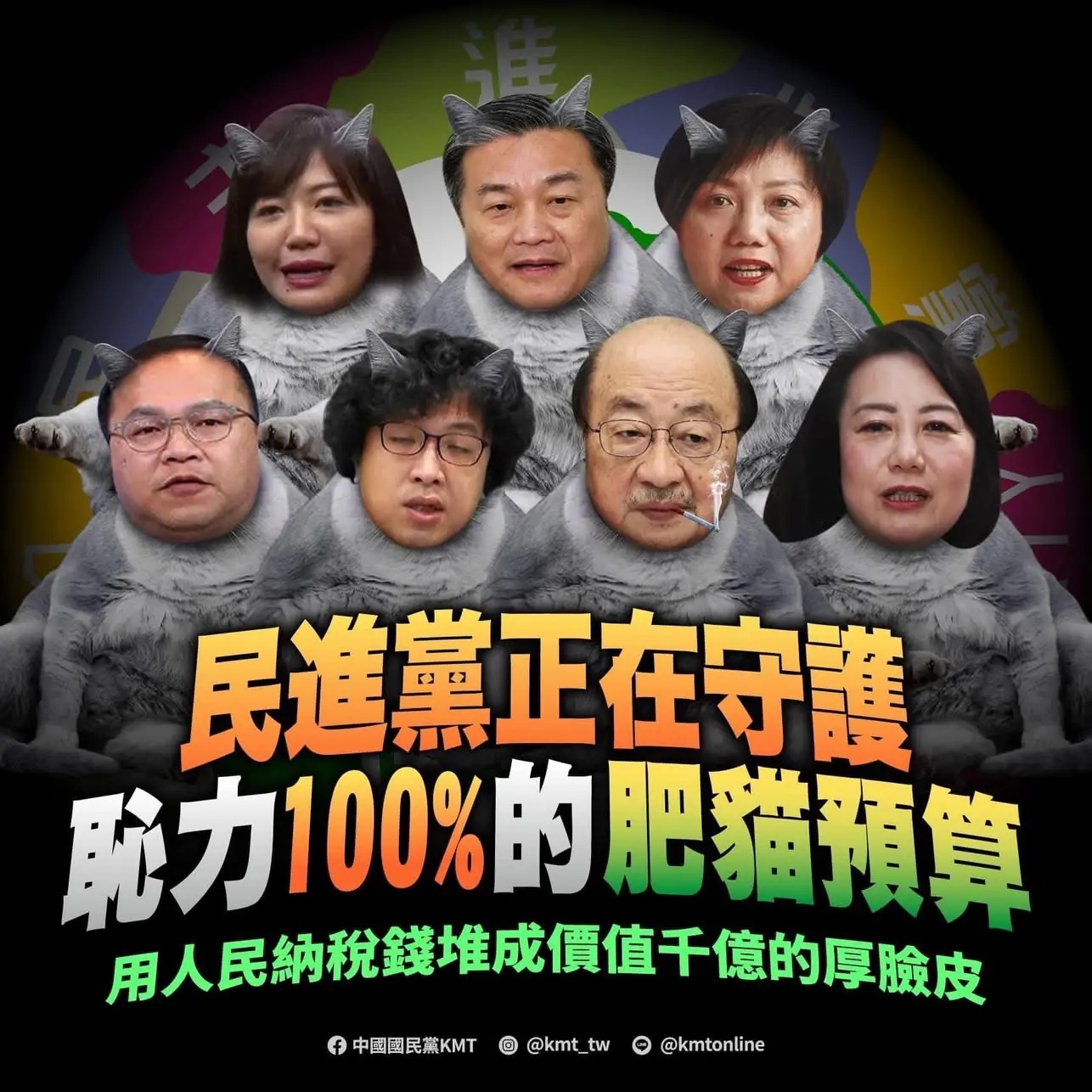 立法院總預算審查引發激烈爭辯 國民黨指責民進黨護航肥貓預算