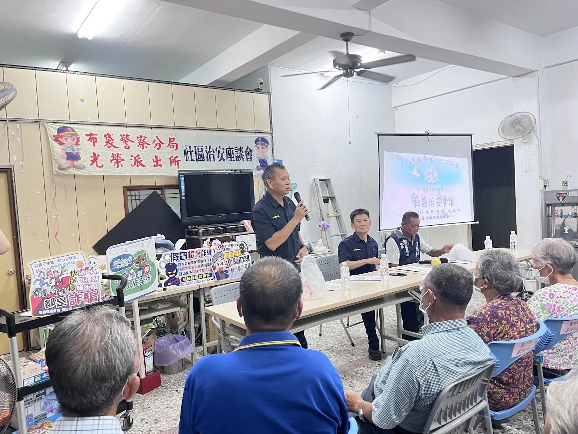 打詐、防疫、護交通　布袋警分局舉辦溪洲治安座談會