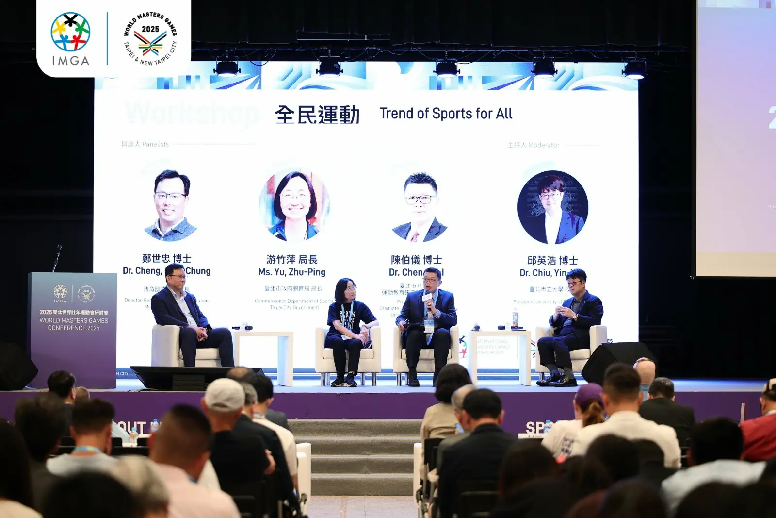 2025雙北世界壯年運動會研討會登場 談論壯年運動與城市治理 3 a8f524050f731f1