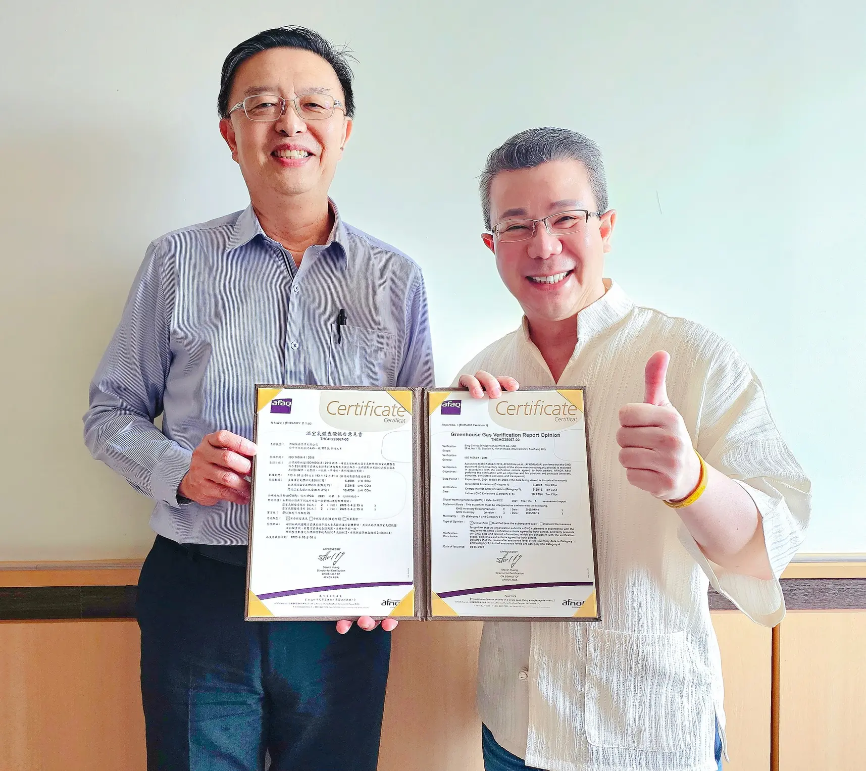 興誠服務品質管理訓練機構，榮獲全台企管業第一家通過ISO14064-1溫室氣體盤查證書