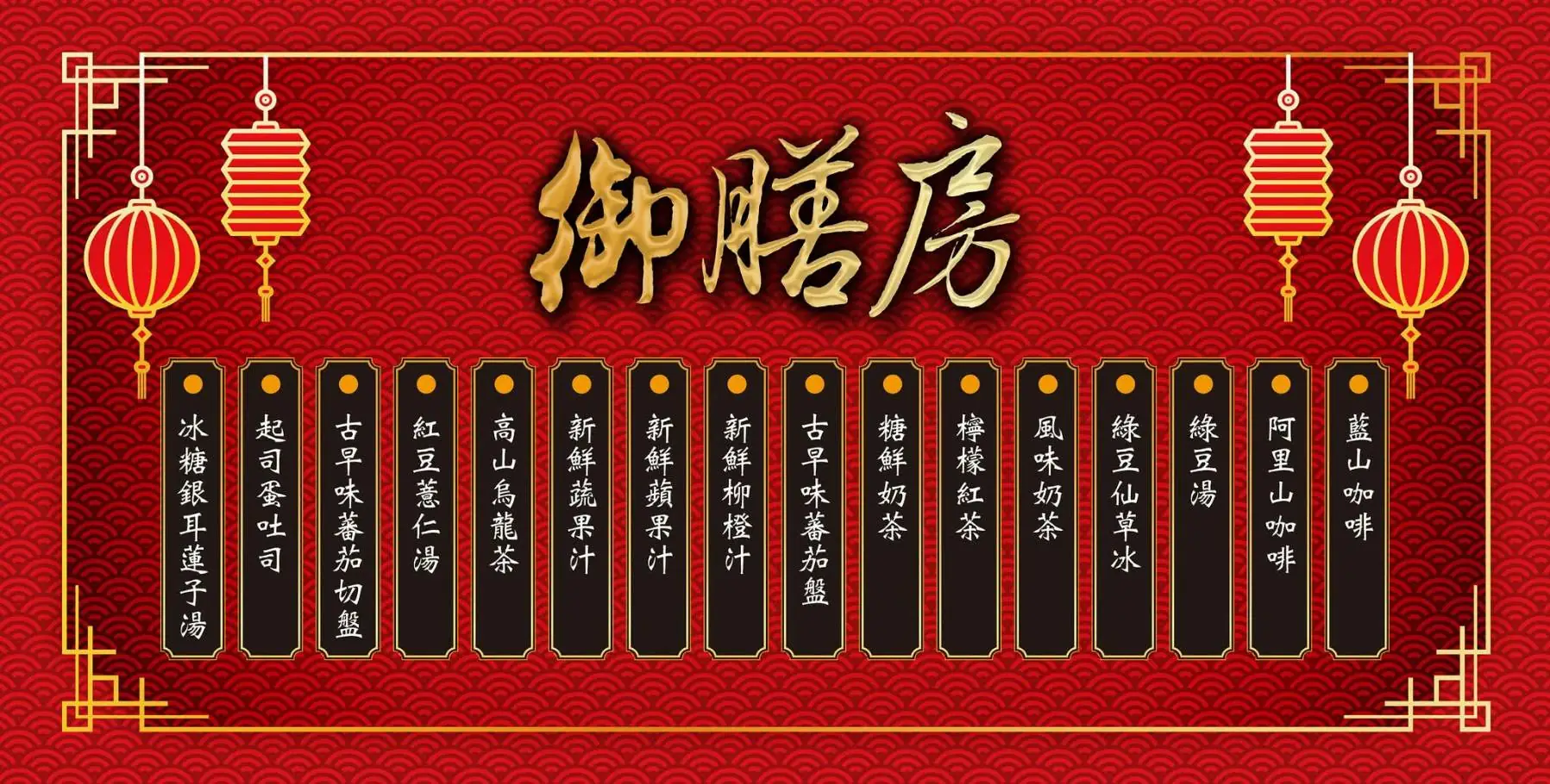 白河萬里長城御膳房美食全攻略 1 c626bca4214fd95