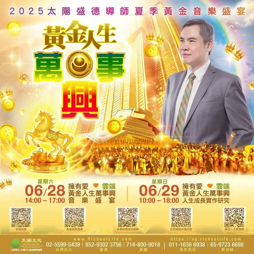 諾貝爾獎被提名者親臨亞洲!太陽盛德導師舉行全球大型活動啟航 4 c6ca3f337cb36cd