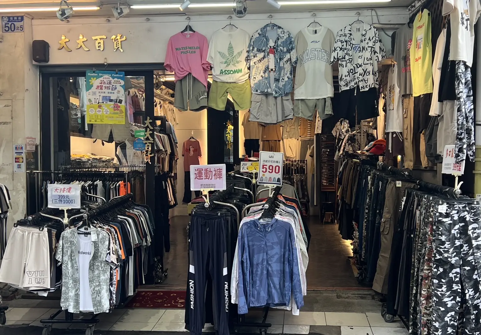 U:NUS × VERA 拍攝行程異動 大大百貨7/27花蓮活動取消