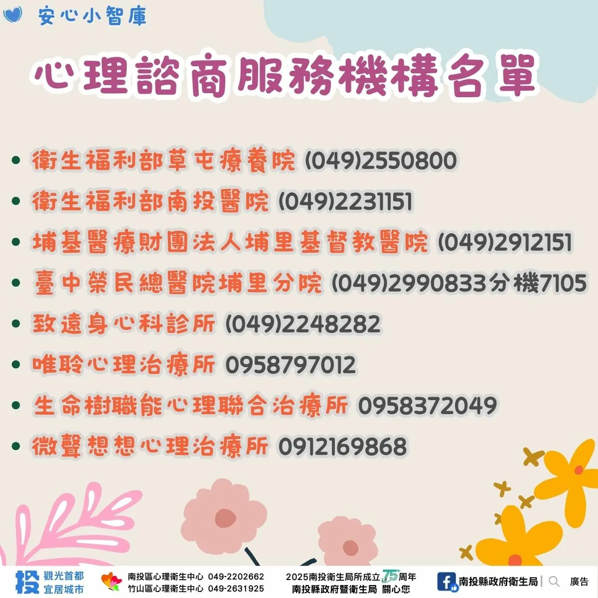 青壯世代心理健康支持方案提供3次免費諮詢 8 8a80907742bf720