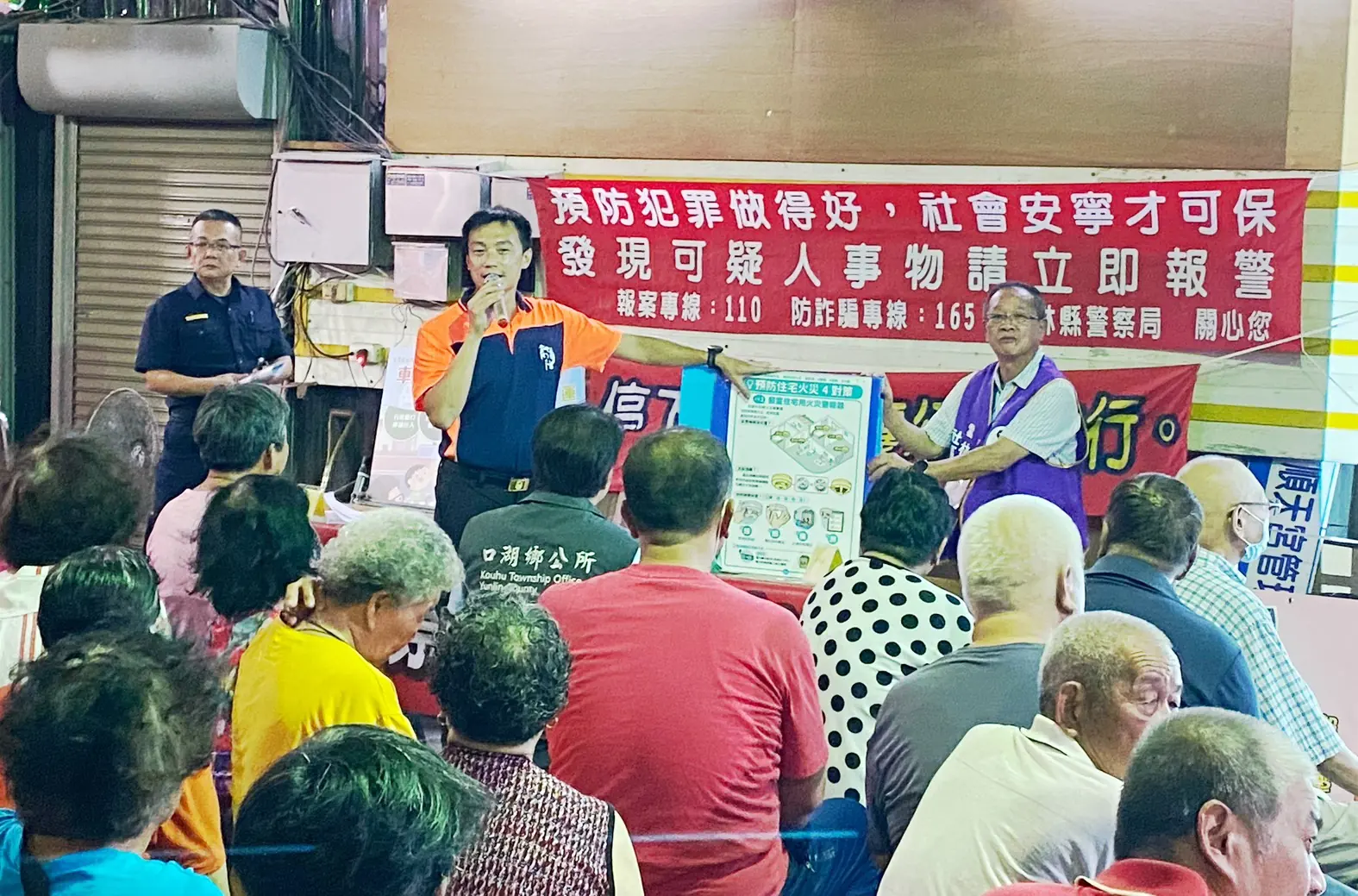 北港分局深入蚵寮社區 舉辦治安會議宣導反詐與交通安全