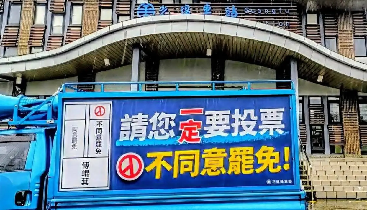 守護信仰尊嚴、反對政治介入　花蓮鄉親怒斥大罷免污染宗教聖地
