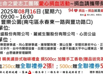 血庫告急！蔡佳欣攜手生命之愛志工團號召捐血　前百人可獲限量愛心小熊