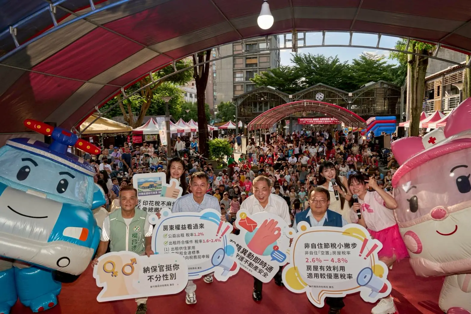 波力與溫妮熱情嗨翻竹東 稅樂悠揚聽見竹縣活動圓滿成功