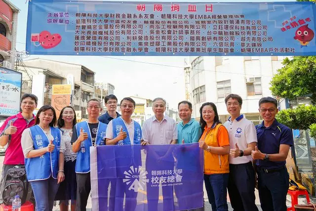朝陽科大EMBA接力傳愛捐血千袋 公益傳承實踐SDG 2 c72f7fedec62bd0