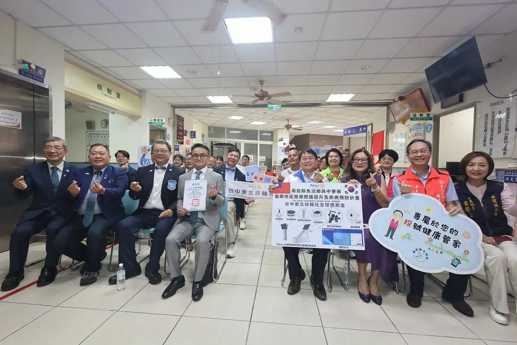台中東北扶輪社首獲全球獎助金！130萬元助南投偏鄉遠距醫療升級