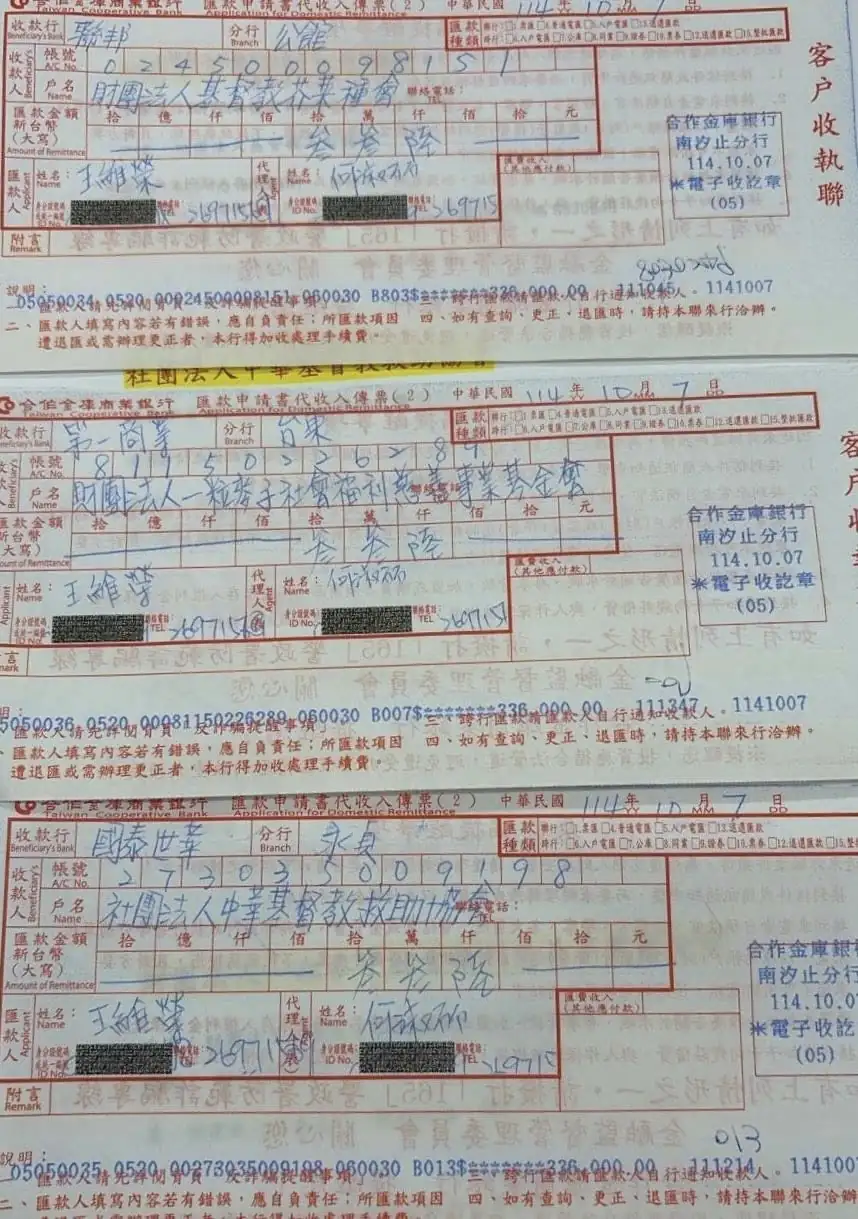 王維榮拿出匯款單，表示他以實際行動落實「人溺己溺」的精神，已經以個人名義捐贈新台幣100萬元給花蓮的三個公益團體，期望協助花蓮光復鄉災民重建家園。