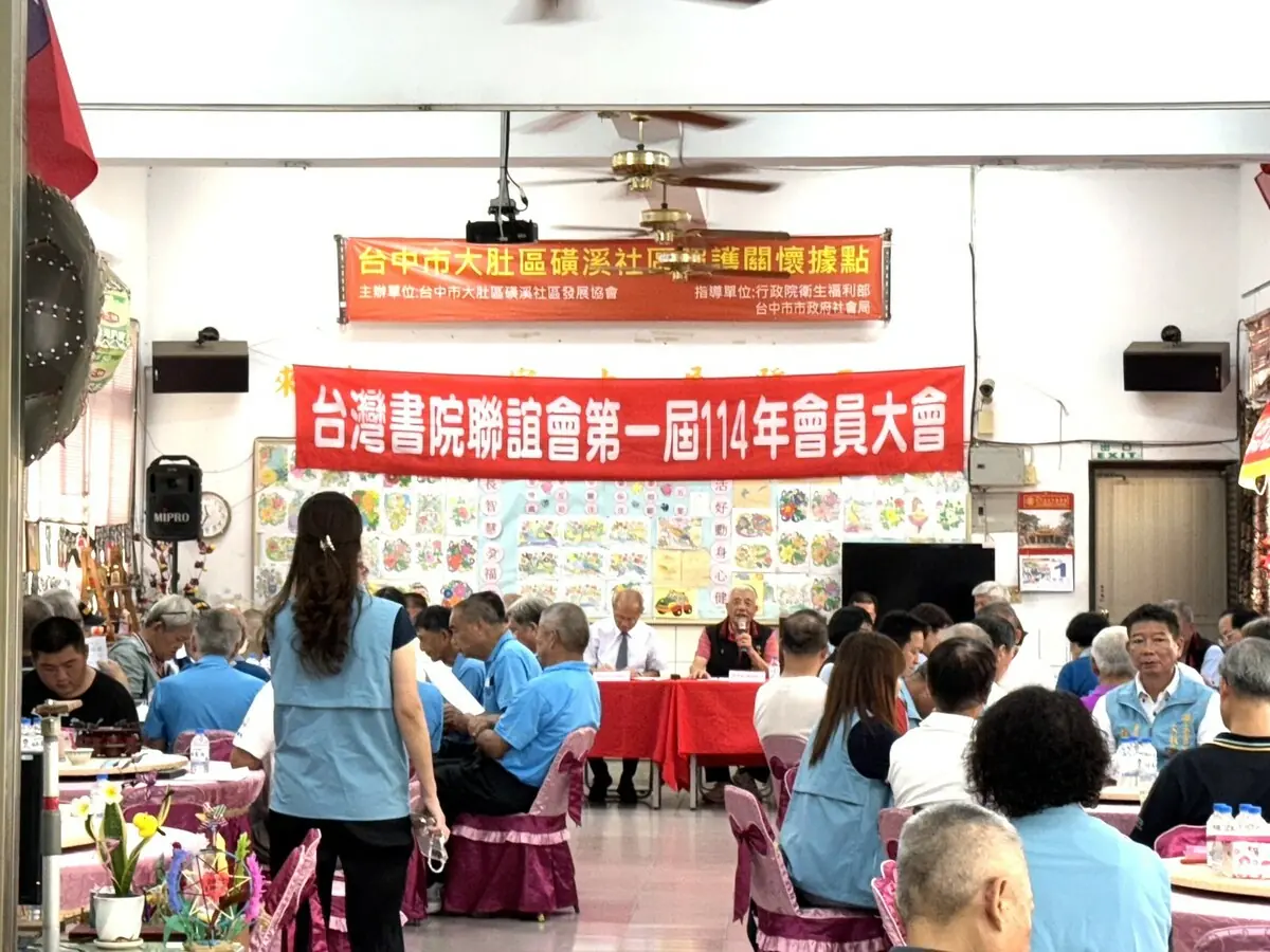 台灣書院聯誼會齊聚大肚磺溪書院 1 21fbdc8ff521384