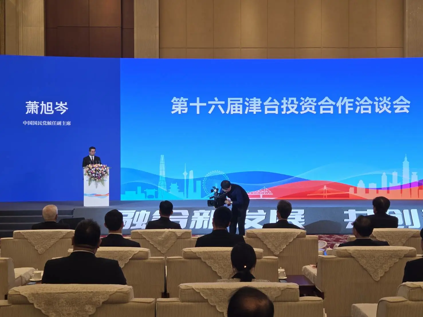 第十六屆津台投資合作洽談會在天津舉行   聚焦產業合作與青年交流     共探發展新機遇 第十六屆津台投資合作洽談會在天津舉行   聚焦產業合作與青年交流     共探發展新機遇