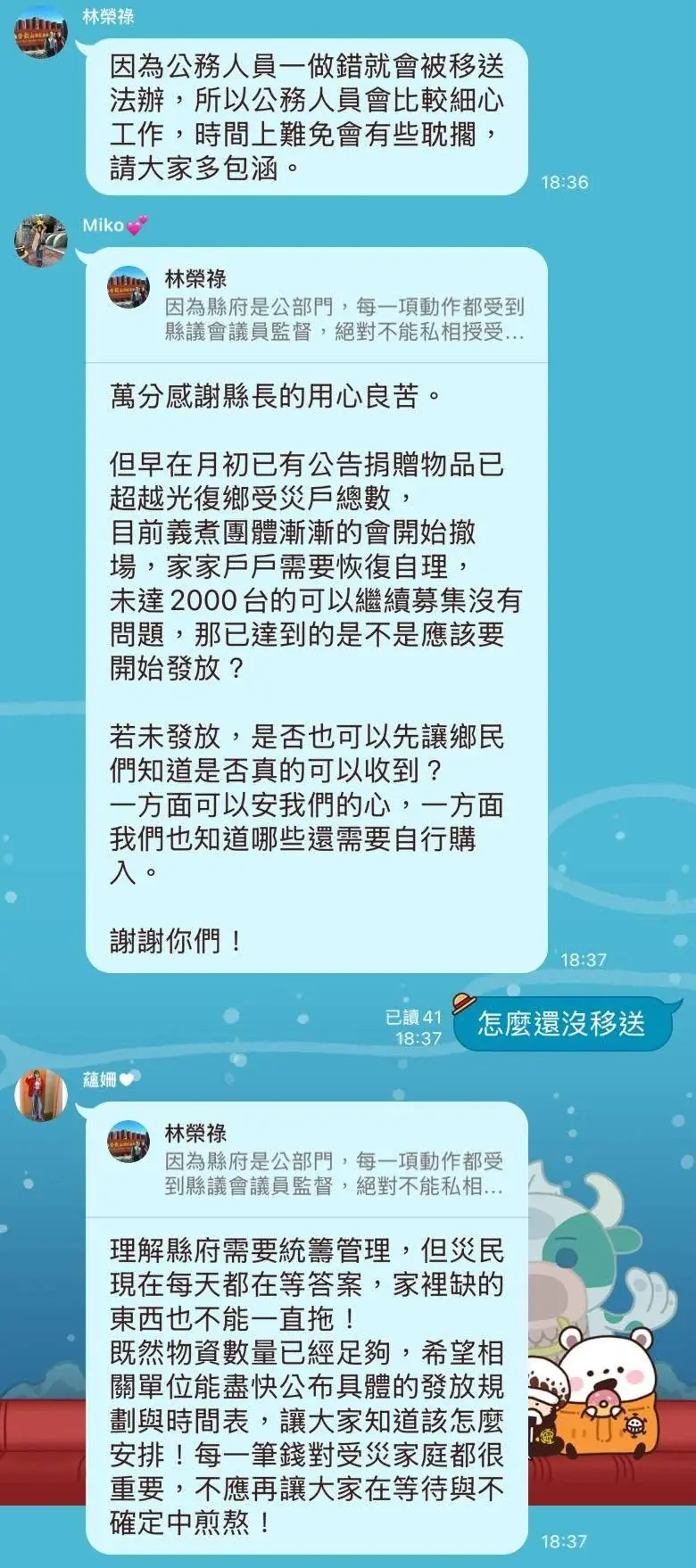 花蓮救災物資發放 縣府中區服務中心副主任稱「受議會監督」遭打臉 1 3c2edf8fe03eee3