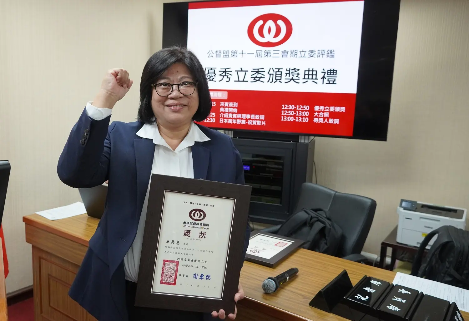 王美惠三冠王!獲公督盟優秀立委 再拿口袋國會雙獎 王美惠三冠王!獲公督盟優秀立委 再拿口袋國會雙獎