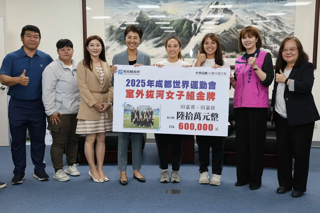 南投女力大爆發!拔河、女壘國手勇奪世運金銀牌 許淑華加碼2千萬挺體育 南投女力大爆發!拔河、女壘國手勇奪世運金銀牌 許淑華加碼2千萬挺體育