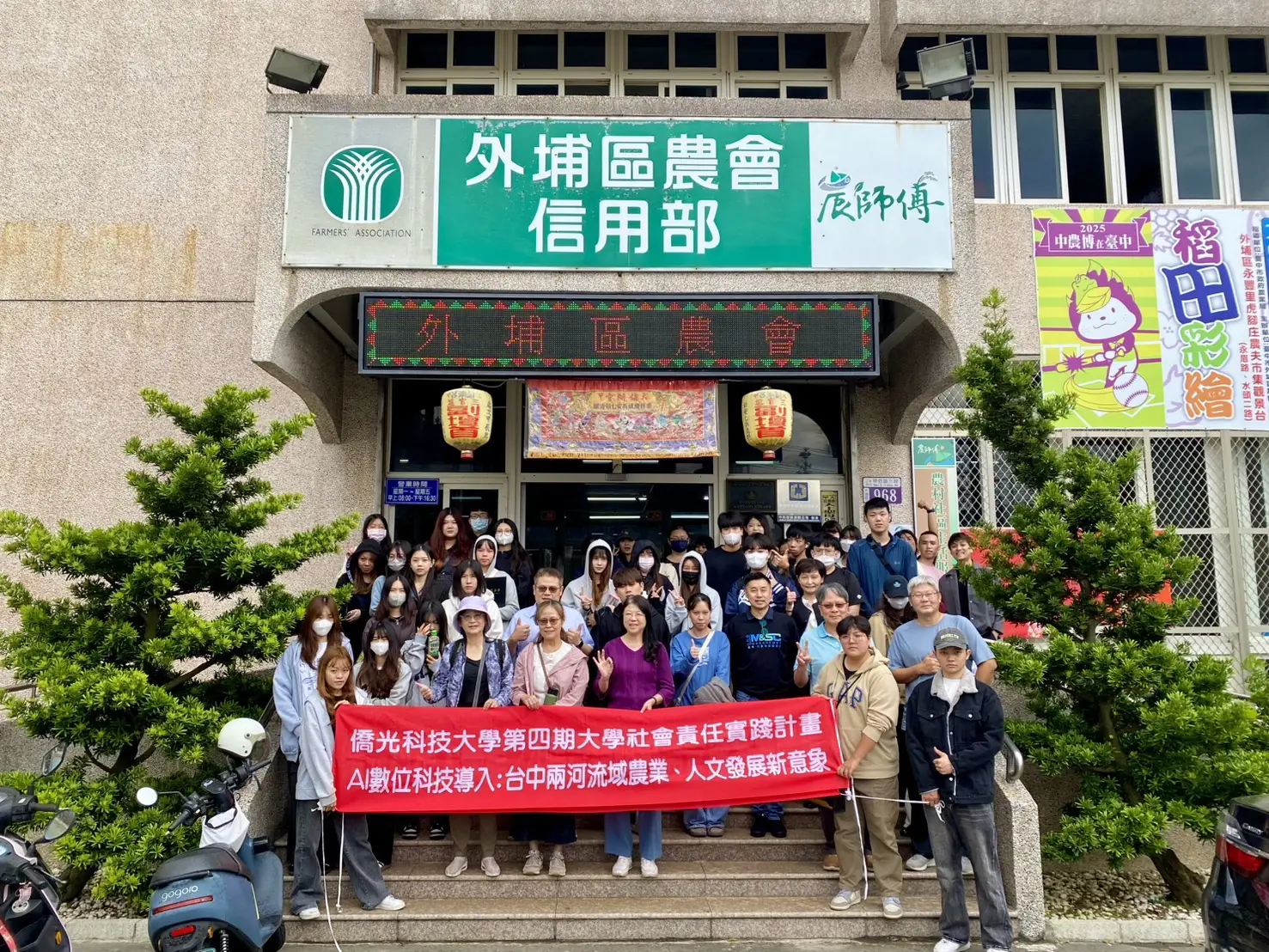 【AI新零售實戰】僑光科大行流系用科技助小農品牌翻轉行銷力 【AI新零售實戰】僑光科大行流系用科技助小農品牌翻轉行銷力