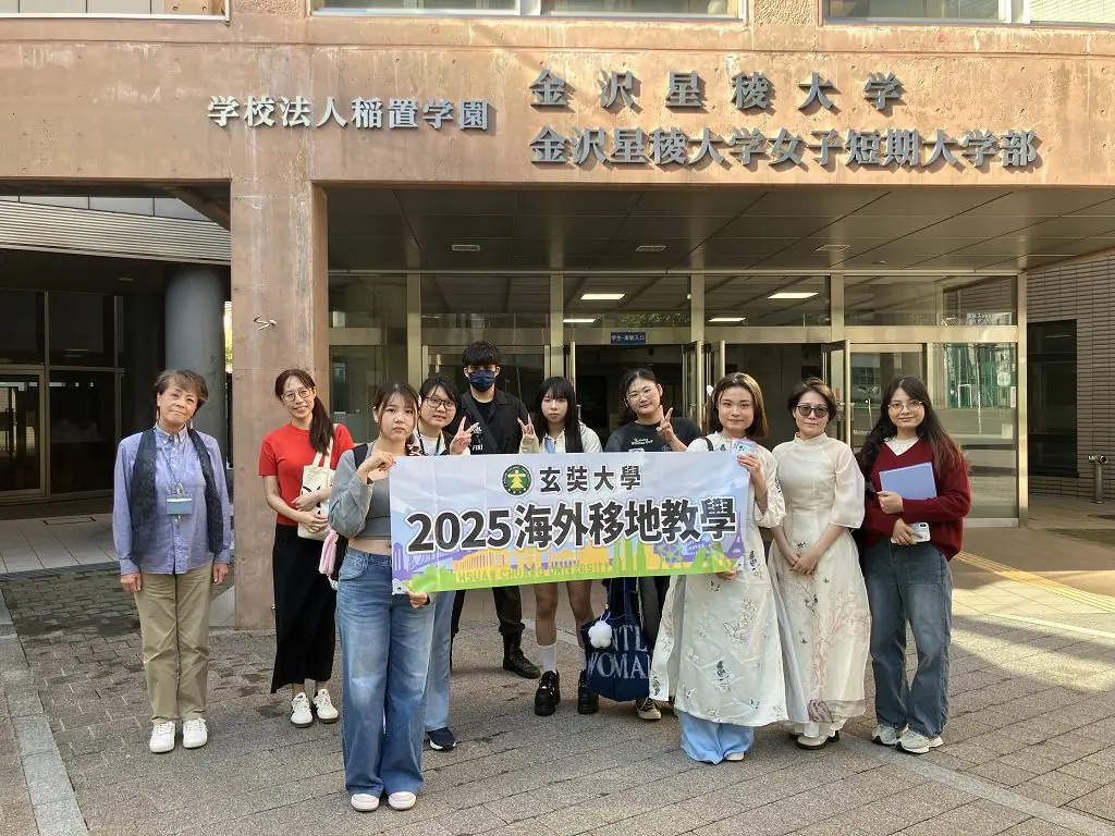 玄奘大學應日系日本移地教學 學生實戰日語更有自信 玄奘大學應日系日本移地教學 學生實戰日語更有自信