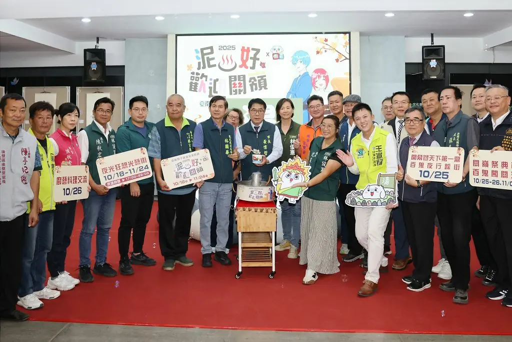 天下第一鼎重出江湖 關子嶺溫泉美食節10/25登場 1 5f7749e99a77d2d