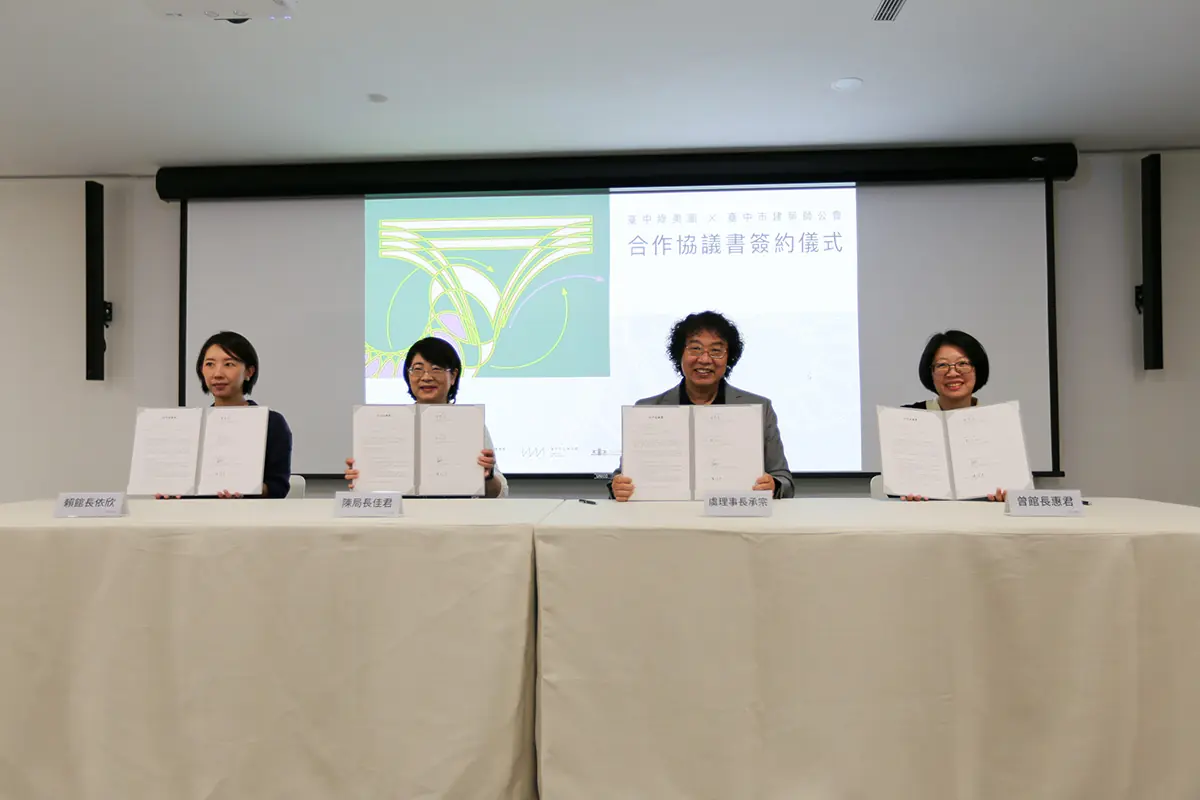 綠美圖攜手建築師公會 共推建築知識共享計畫 2 6c33fe509f3cf41