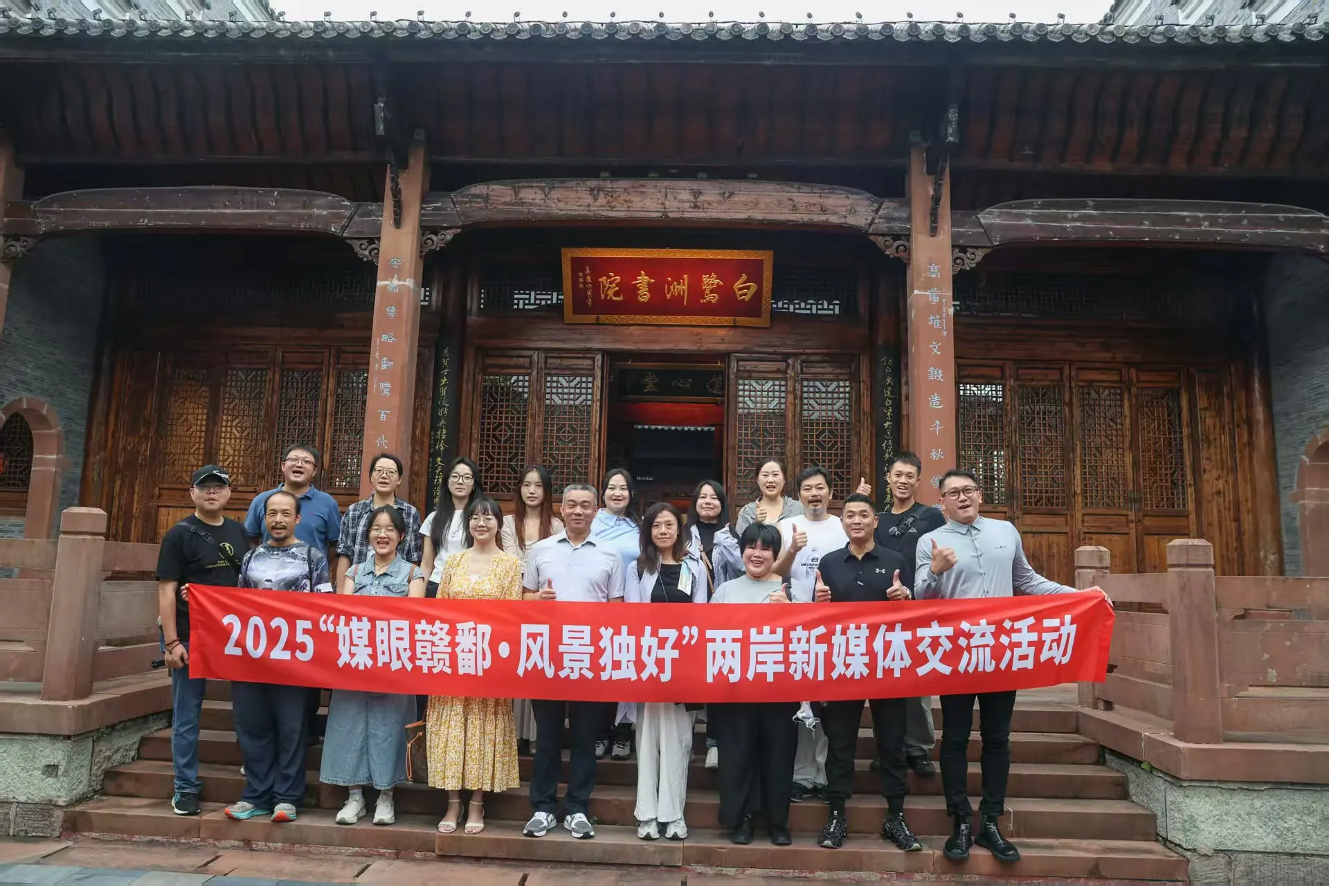 兩岸新媒體人走進江西吉安 探訪書院古村感受廬陵文化與新發展 兩岸新媒體人走進江西吉安 探訪書院古村感受廬陵文化與新發展