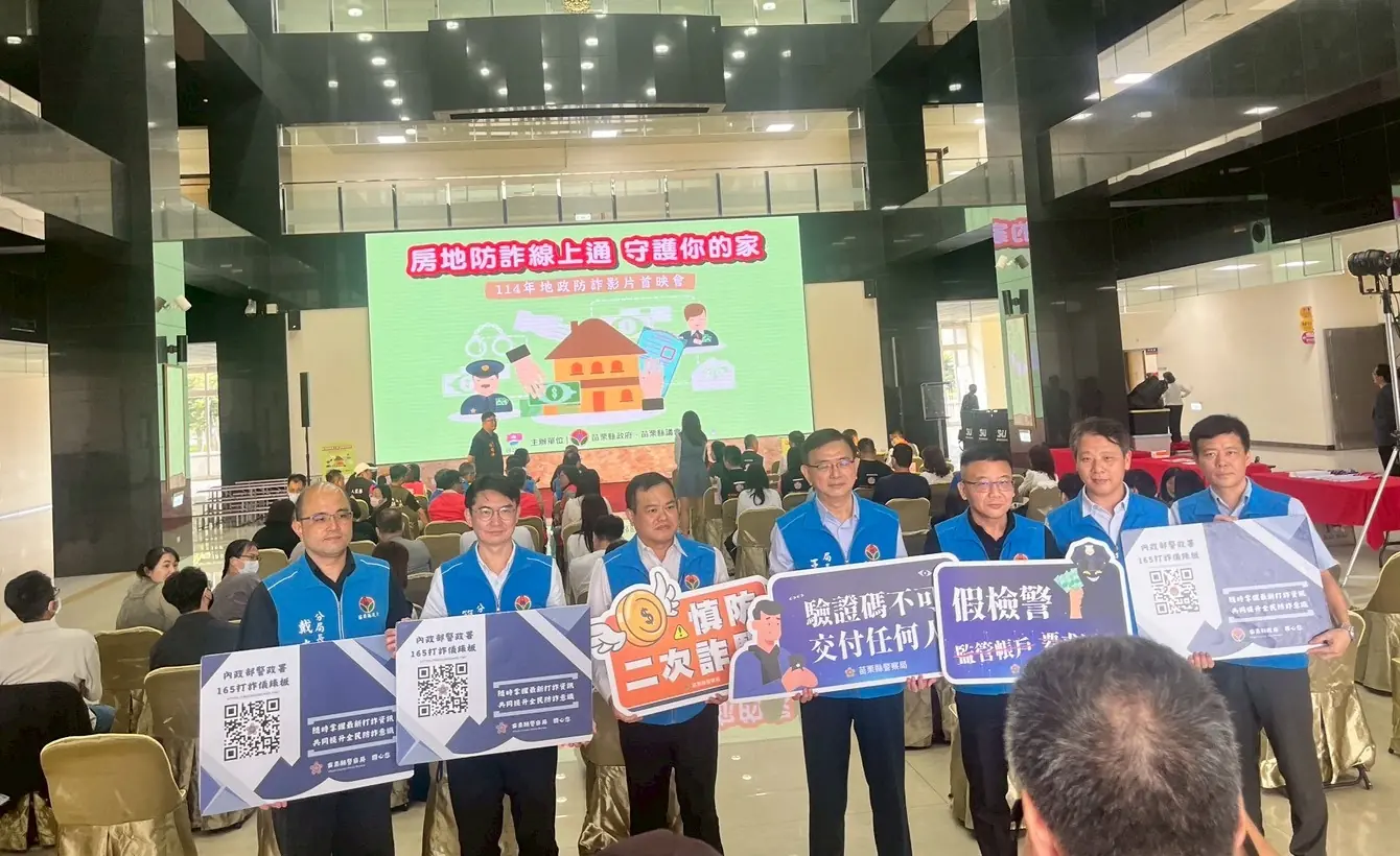 苗栗推廣「地政防詐三寶」!宣導影片熱烈播出 苗栗推廣「地政防詐三寶」!宣導影片熱烈播出