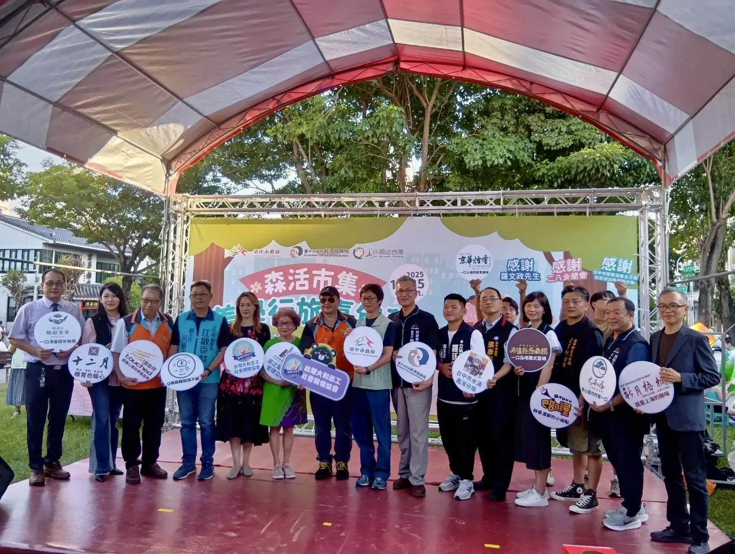 購物節遊異國美食野餐日 台中美術園道商圈森活市集 美學行旅嘉年華 購物節遊異國美食野餐日 台中美術園道商圈森活市集 美學行旅嘉年華