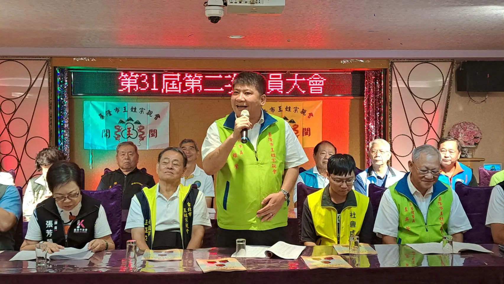 王維榮強調，宗親會不僅是凝聚血脈情誼的平台，更應成為社會公益的力量來源。