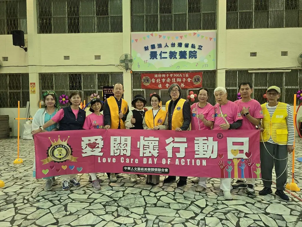 獅友齊聚送愛心 殘障院生飛出自信新視野 獅友齊聚送愛心 殘障院生飛出自信新視野