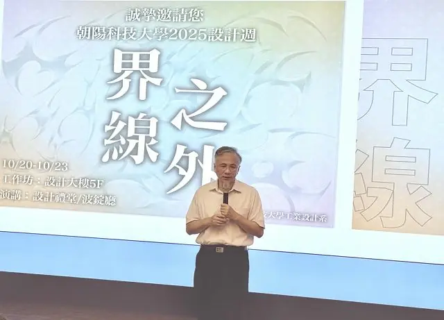 朝陽工設系設計週開幕　展現永續設計創作成果