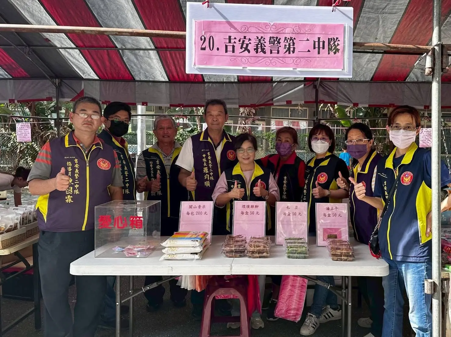 畢士大義賣活動圓滿落幕 吉安義警第二中隊義賣所得全數捐出