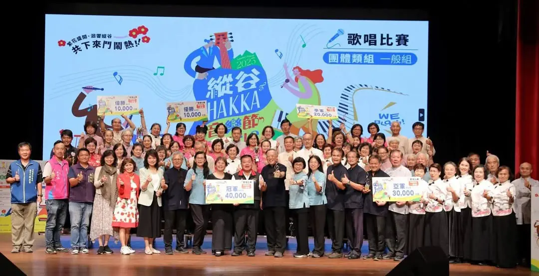 花蓮縱谷好聲音 齊唱客家薪傳曲 花蓮縱谷好聲音 齊唱客家薪傳曲