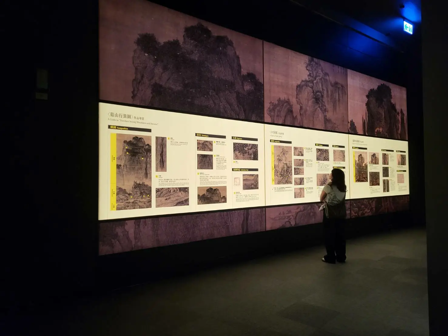 林志玲獻聲導覽宋代山水 故宮南院「甲子萬年」特展跨界開展 林志玲獻聲導覽宋代山水 故宮南院「甲子萬年」特展跨界開展