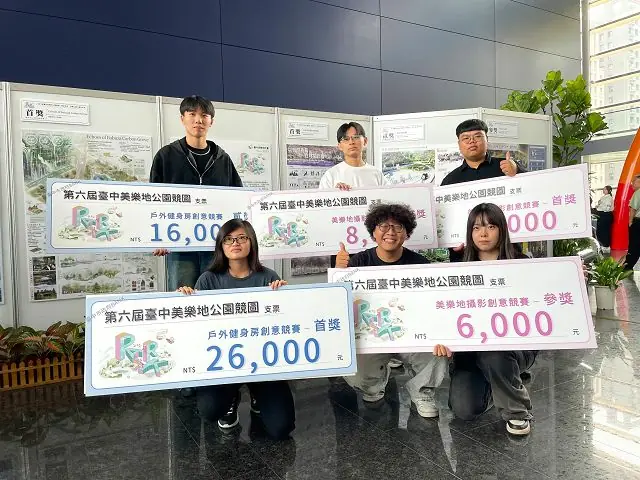 臺中美樂地公園競圖雙首獎 朝陽科大景都系永續設計受肯定 1 dc5c7986daef50c