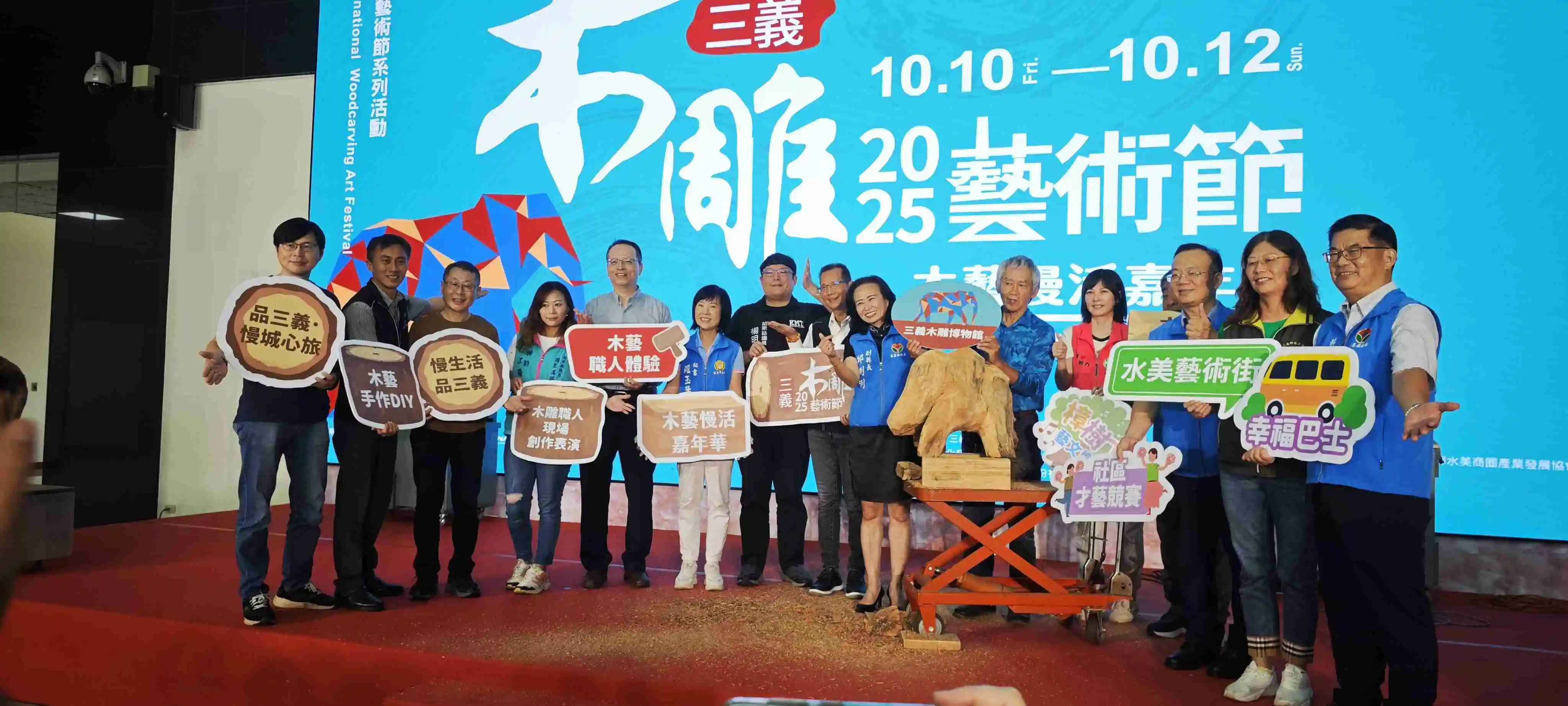 2025三義木雕藝術節雙十連假登場 賞木雕遊山城! 2025三義木雕藝術節雙十連假登場 賞木雕遊山城!