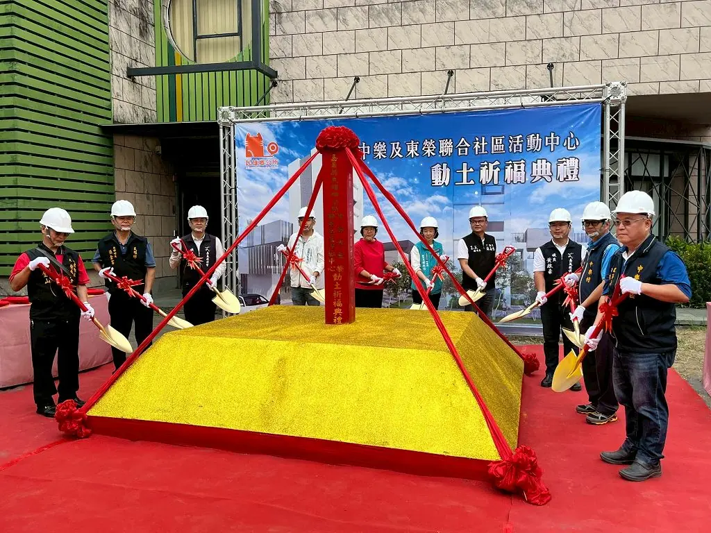 嘉義民雄中樂及東榮聯合社區活動中心動土啟建 嘉義民雄中樂及東榮聯合社區活動中心動土啟建